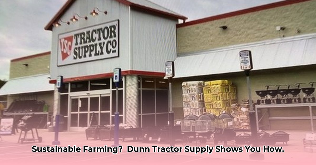dunn-tractor-supply